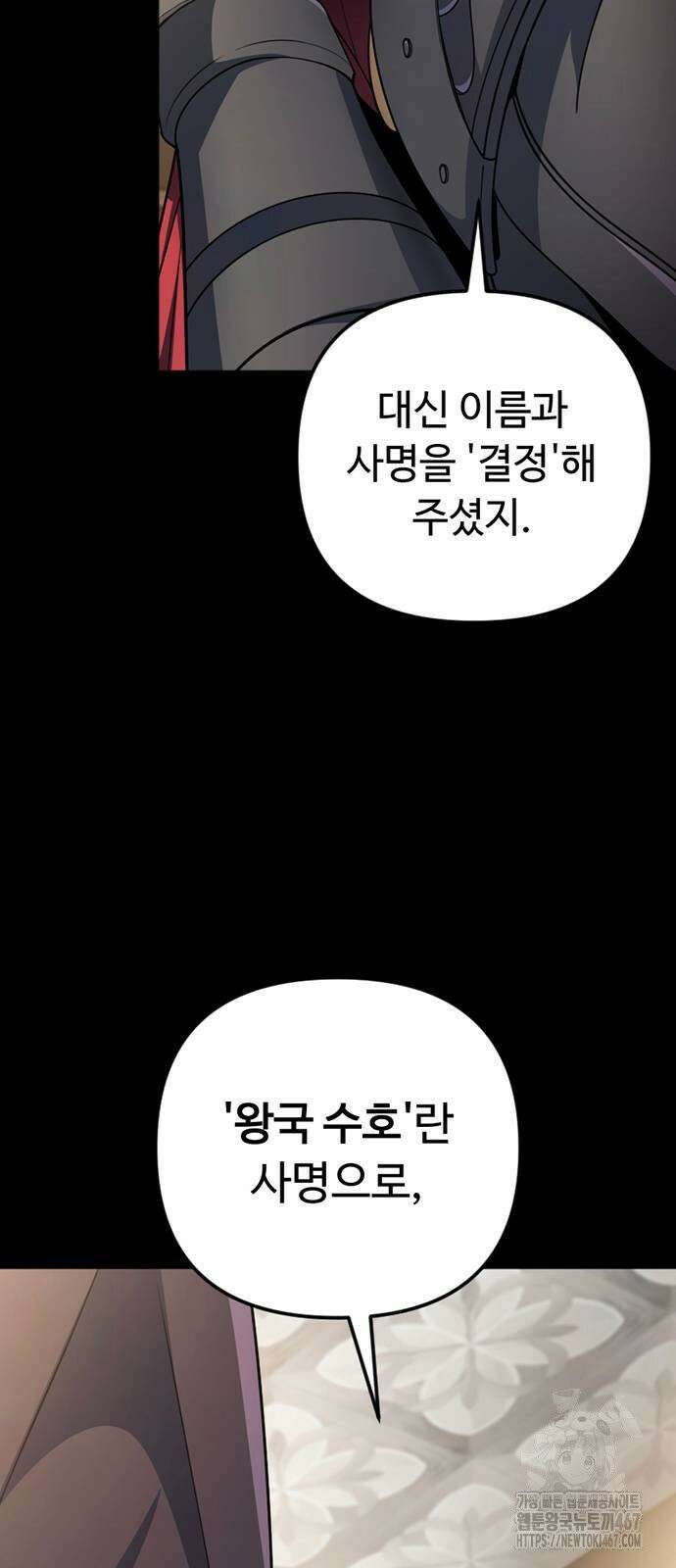 천재의 신들린 게임방송 40화 7