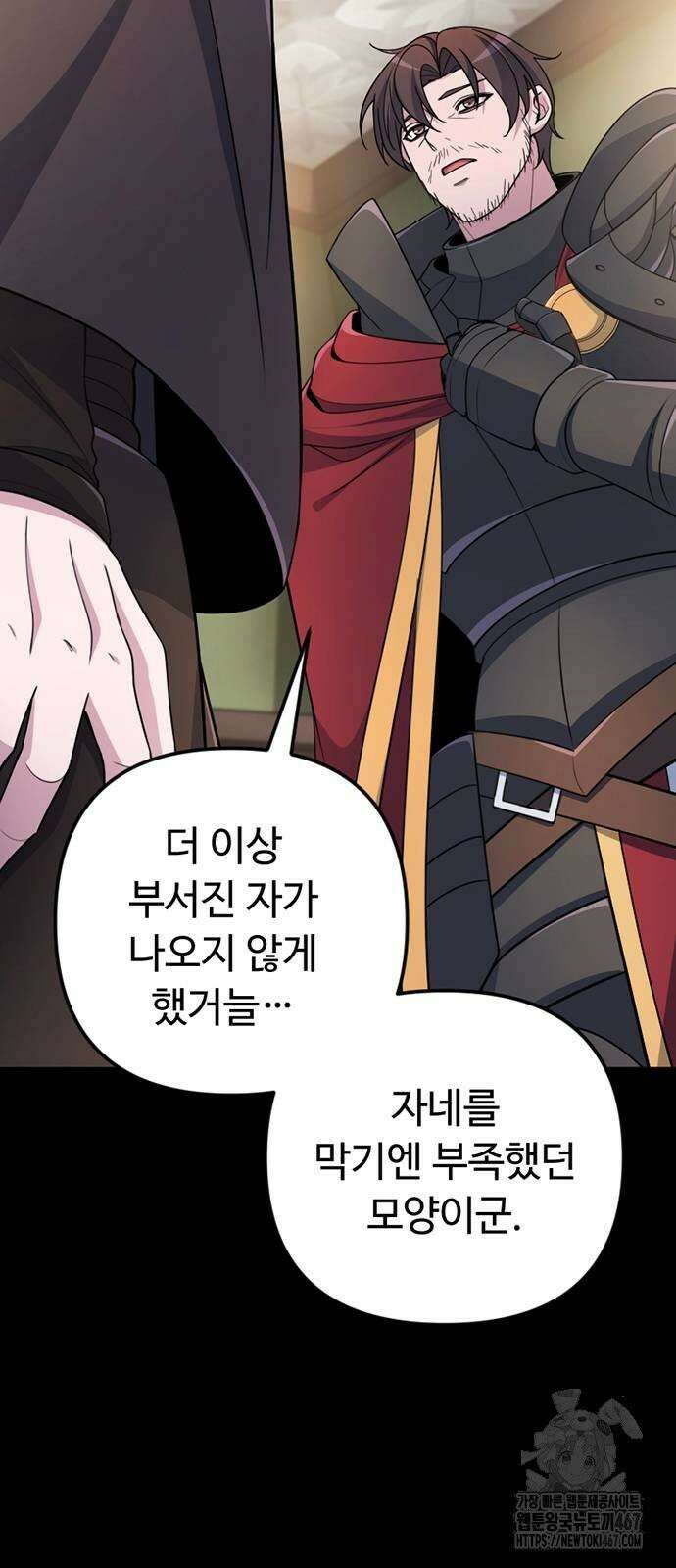 천재의 신들린 게임방송 40화 8
