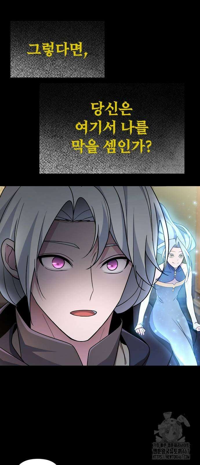 천재의 신들린 게임방송 40화 10
