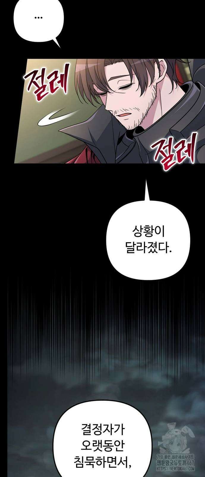 천재의 신들린 게임방송 40화 11