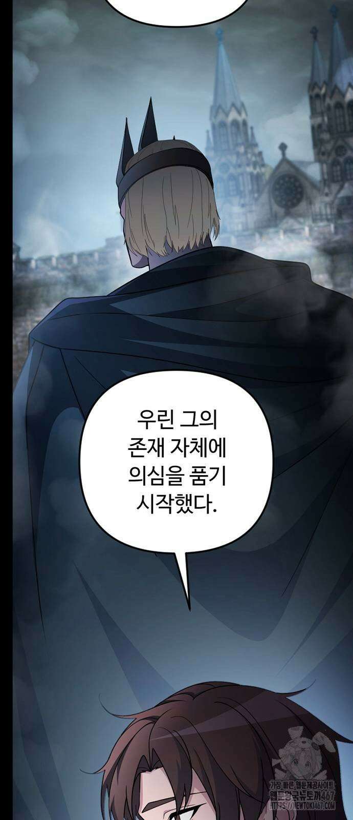 천재의 신들린 게임방송 40화 12
