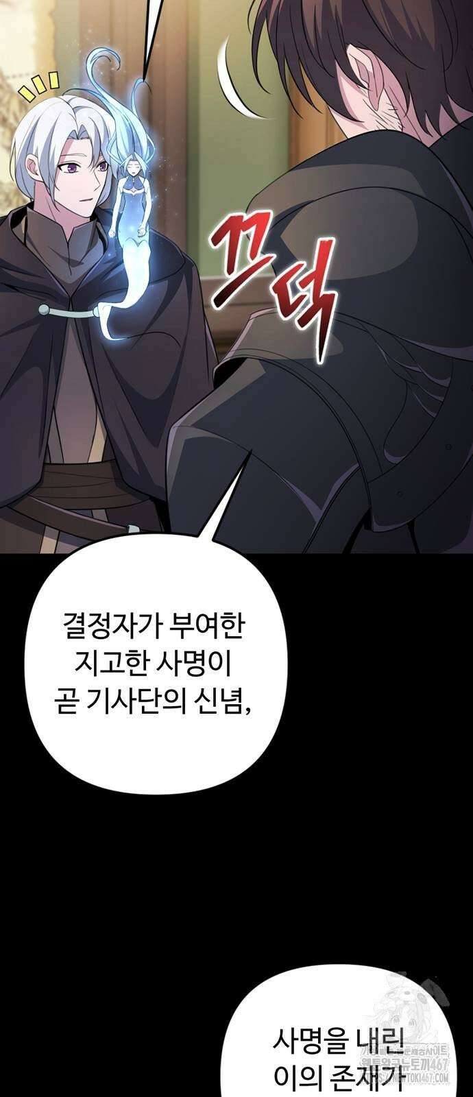 천재의 신들린 게임방송 40화 14