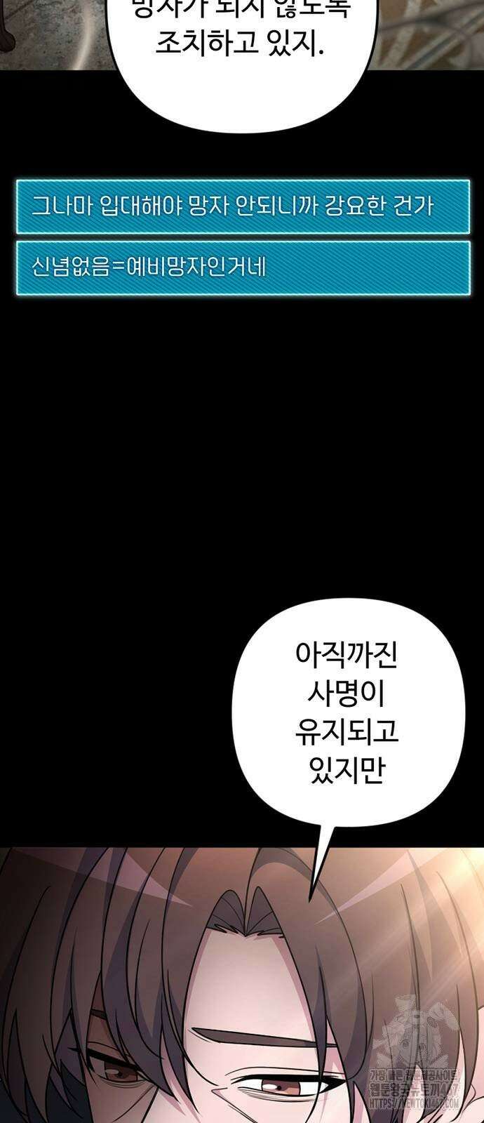 천재의 신들린 게임방송 40화 17