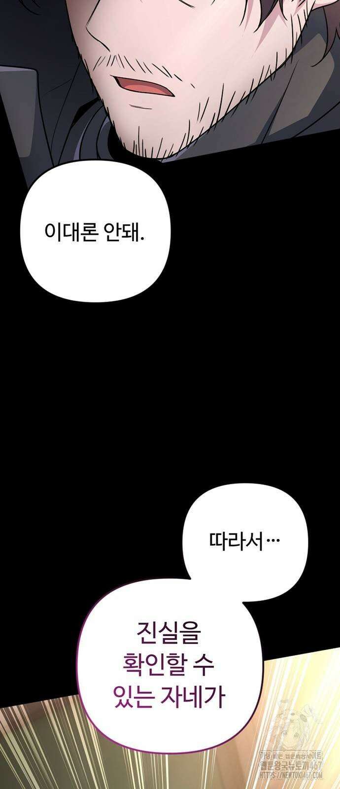 천재의 신들린 게임방송 40화 18