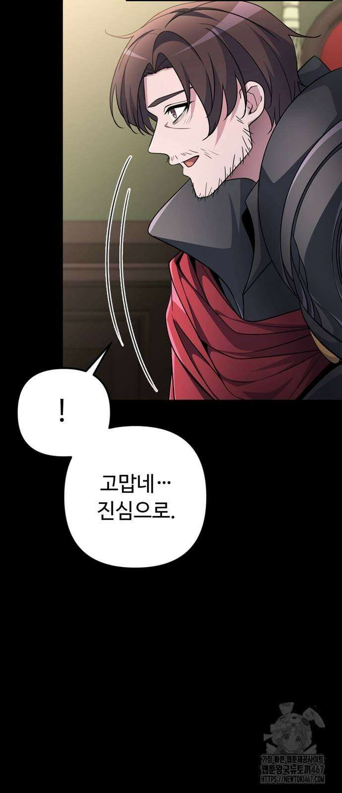 천재의 신들린 게임방송 40화 21