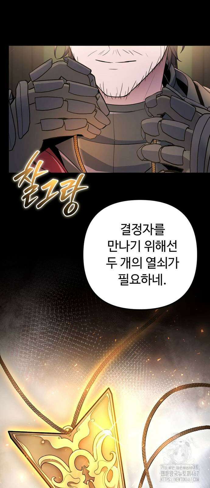 천재의 신들린 게임방송 40화 22