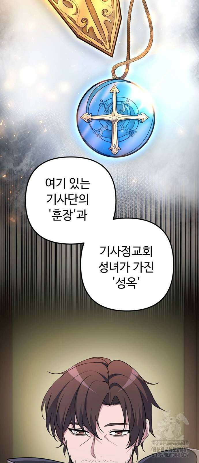 천재의 신들린 게임방송 40화 23