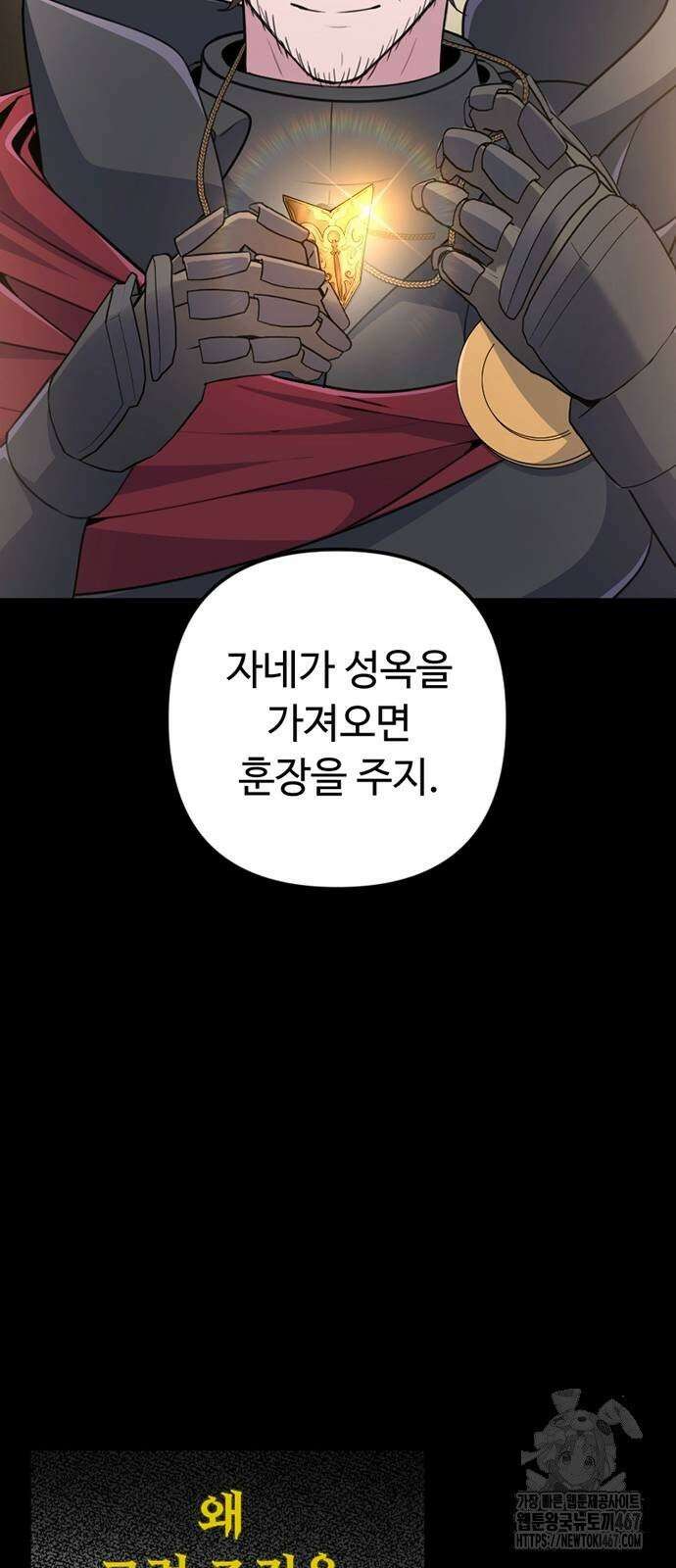 천재의 신들린 게임방송 40화 24