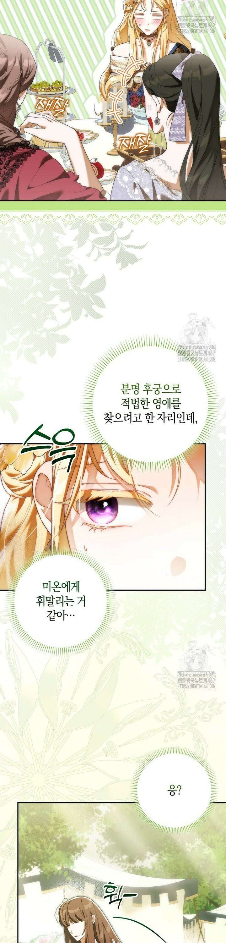 내 소원은 침대 두 개 [19세 완전판] 8화 2