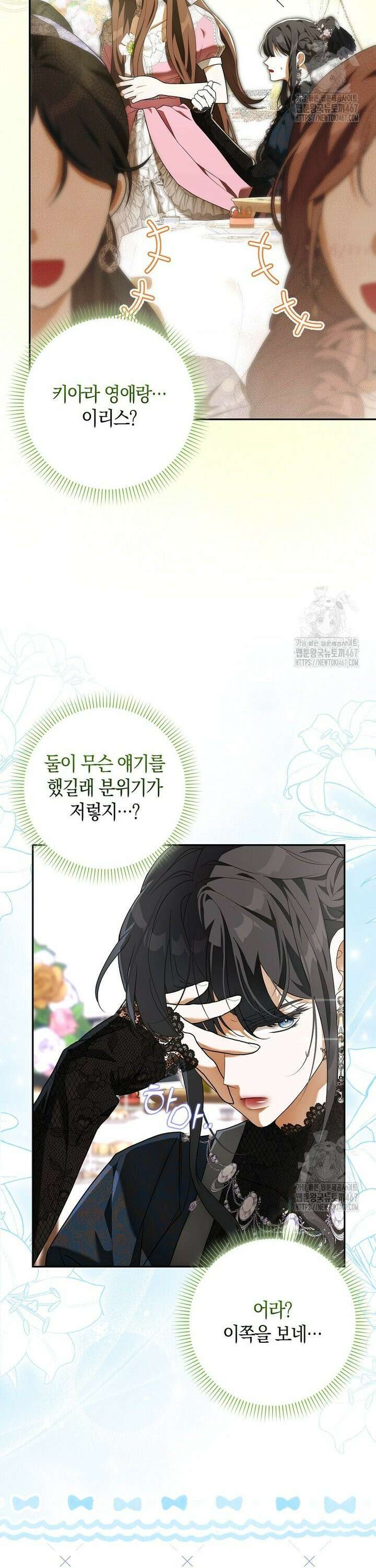 내 소원은 침대 두 개 [19세 완전판] 8화 3