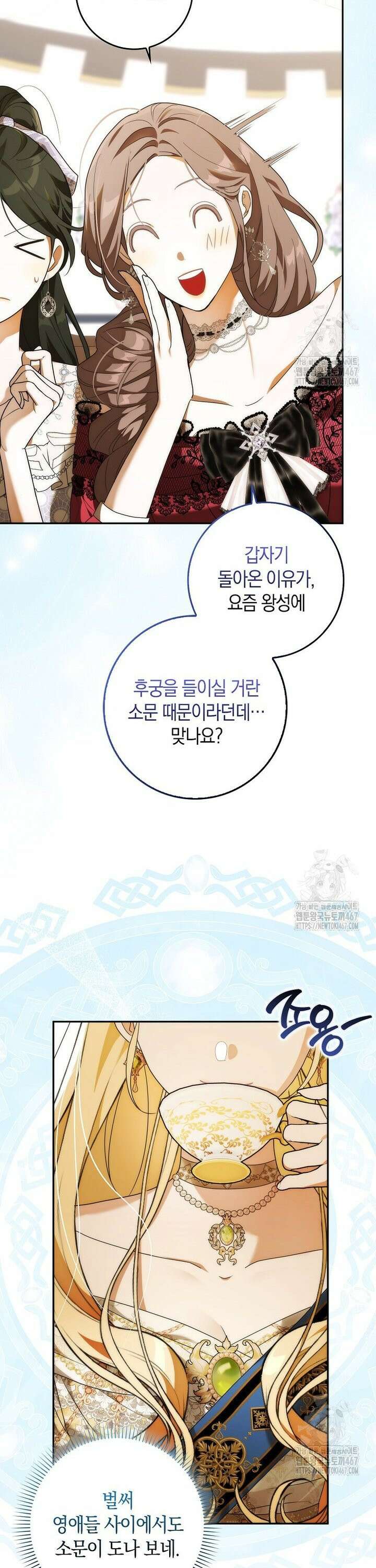 내 소원은 침대 두 개 [19세 완전판] 8화 7
