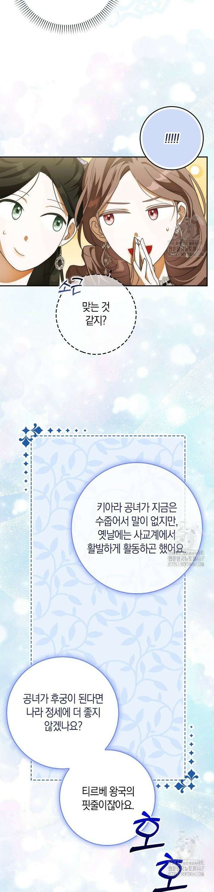 내 소원은 침대 두 개 [19세 완전판] 8화 8