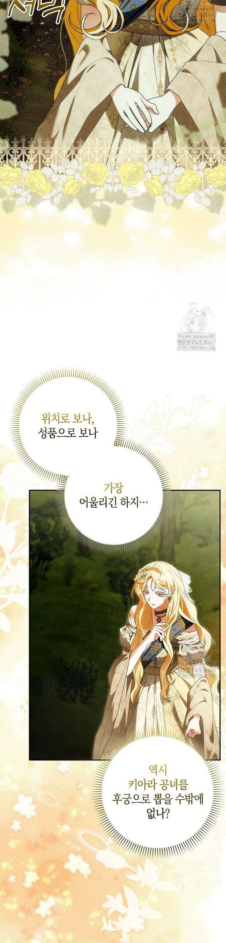내 소원은 침대 두 개 [19세 완전판] 8화 10