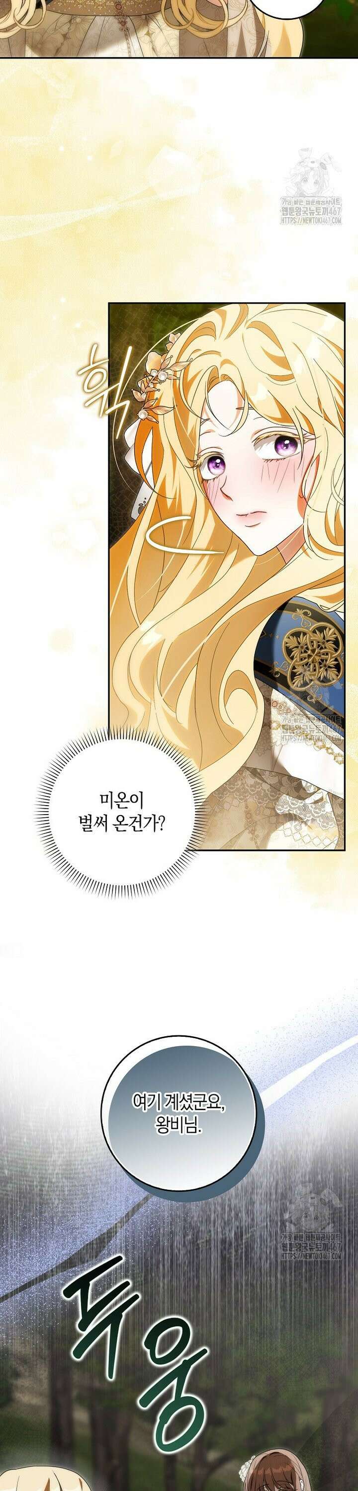 내 소원은 침대 두 개 [19세 완전판] 8화 13