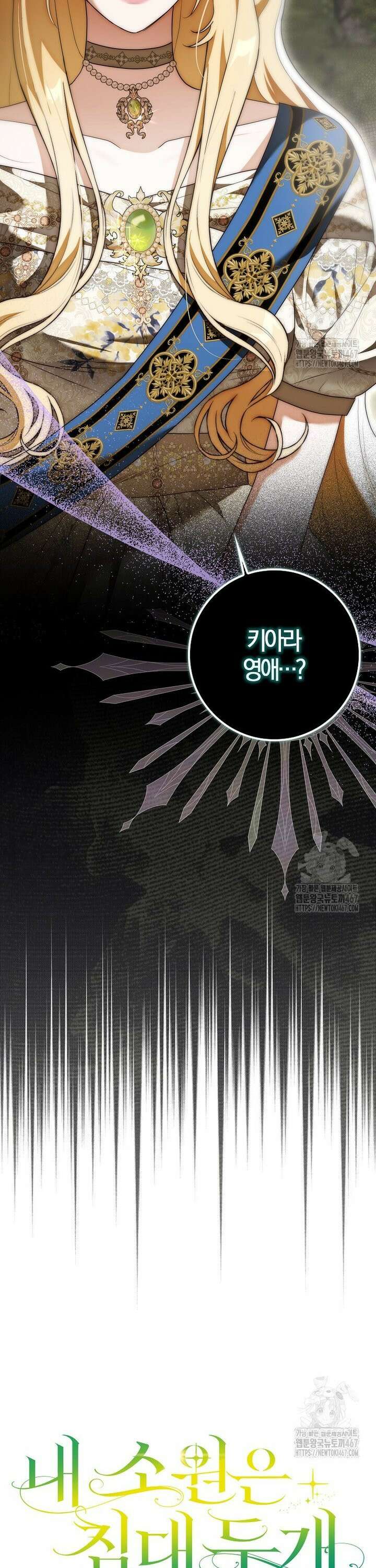 내 소원은 침대 두 개 [19세 완전판] 8화 15