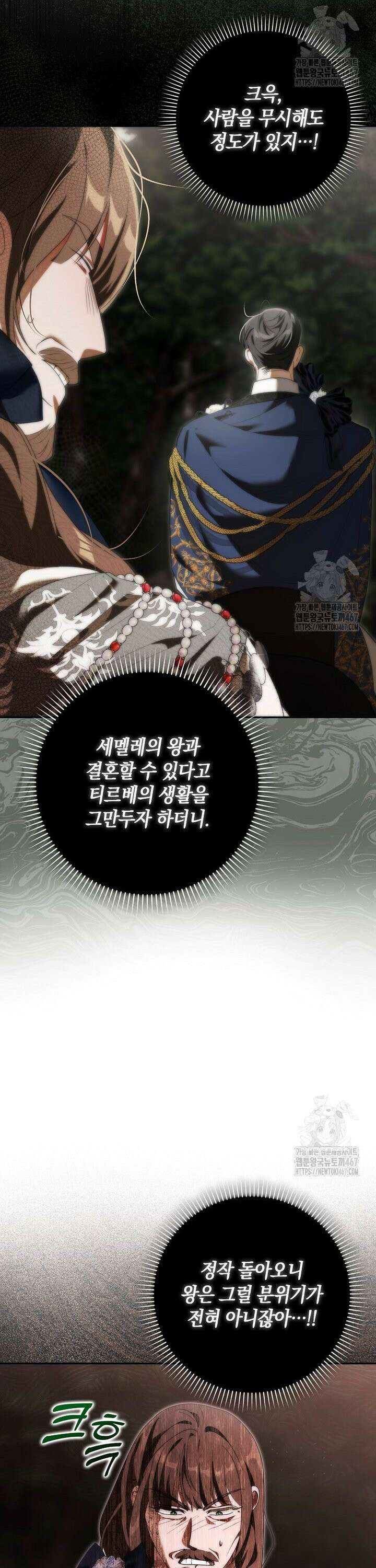 내 소원은 침대 두 개 [19세 완전판] 8화 19