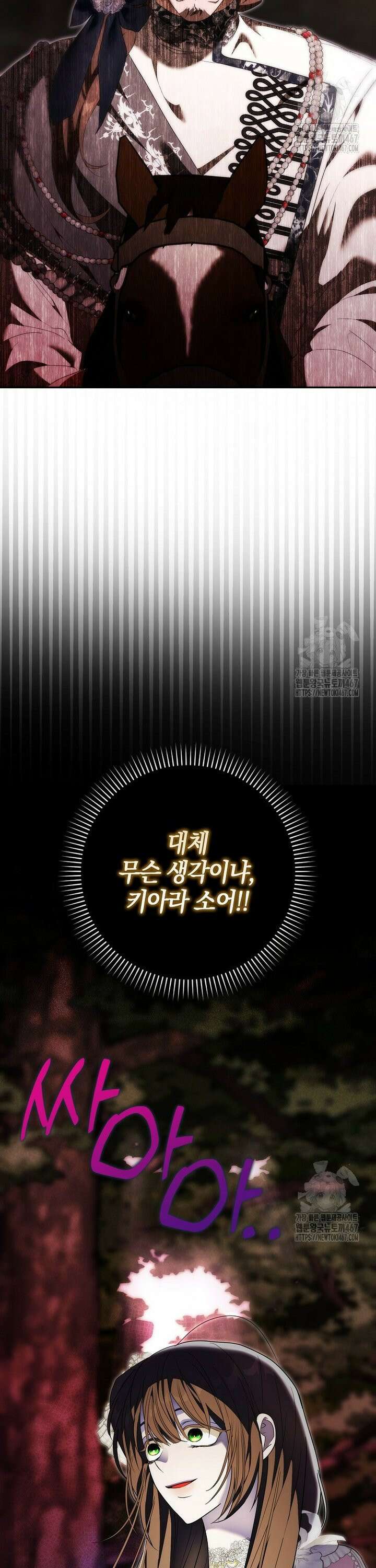 내 소원은 침대 두 개 [19세 완전판] 8화 20
