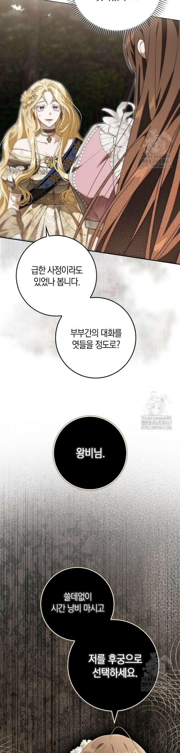 내 소원은 침대 두 개 [19세 완전판] 8화 23