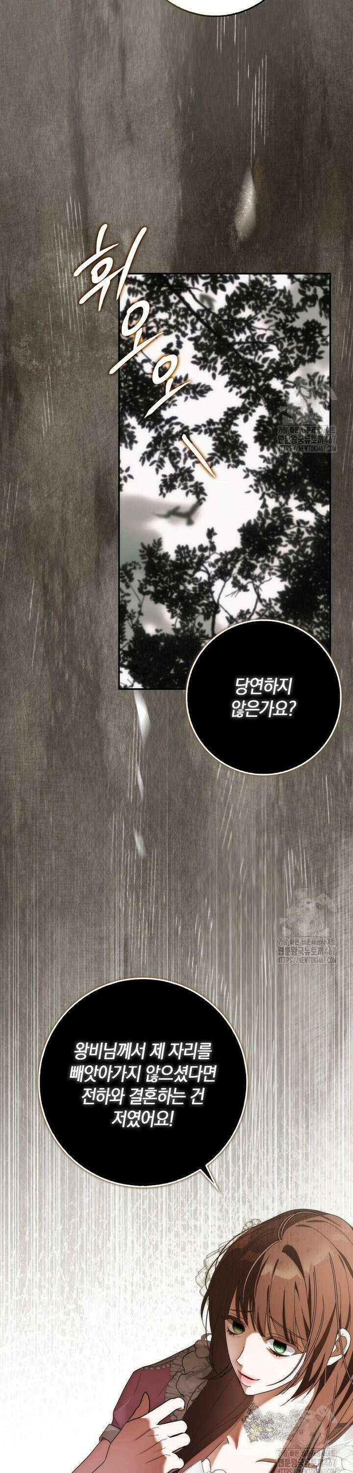 내 소원은 침대 두 개 [19세 완전판] 8화 25