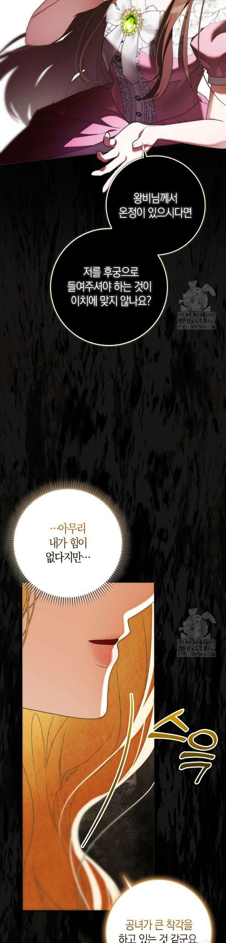 내 소원은 침대 두 개 [19세 완전판] 8화 26