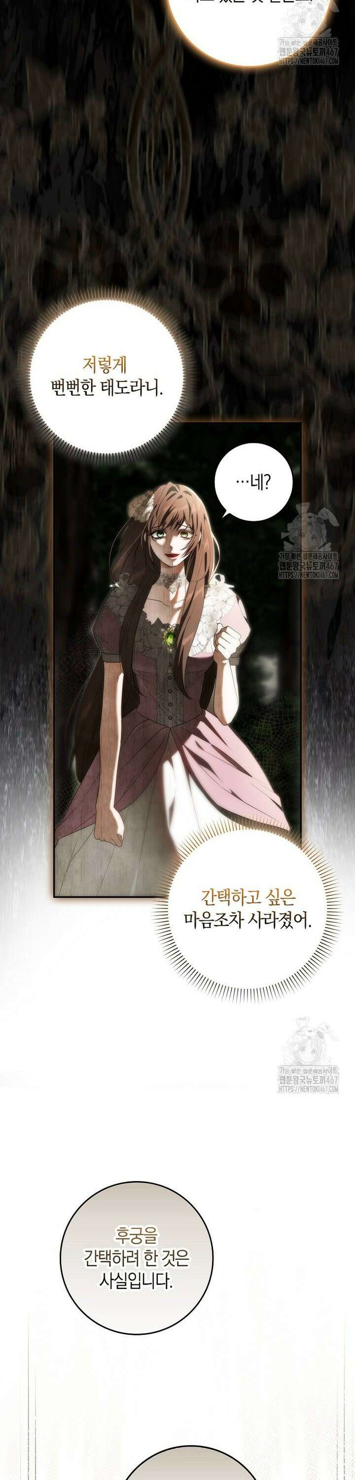 내 소원은 침대 두 개 [19세 완전판] 8화 27