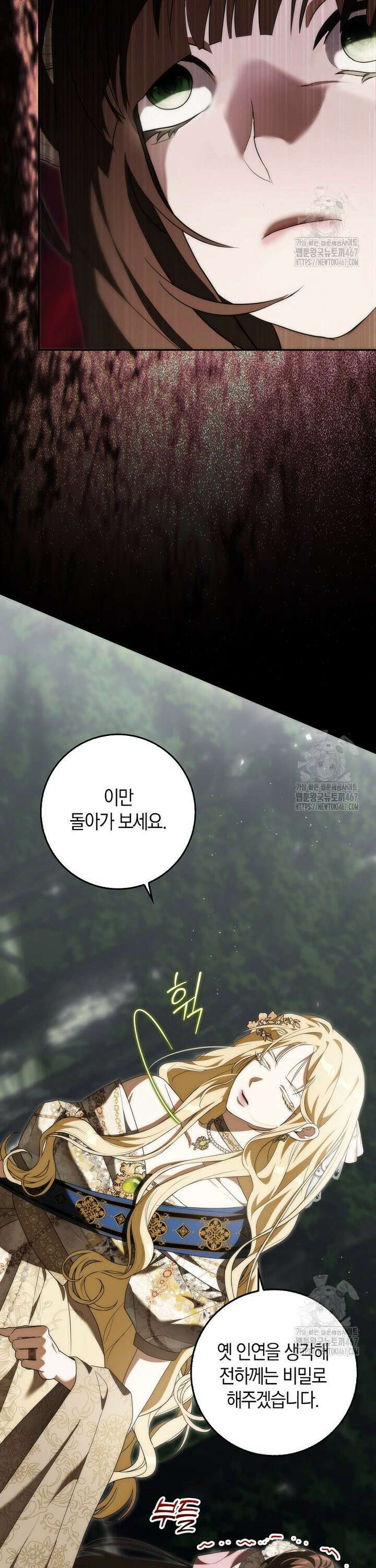 내 소원은 침대 두 개 [19세 완전판] 8화 30