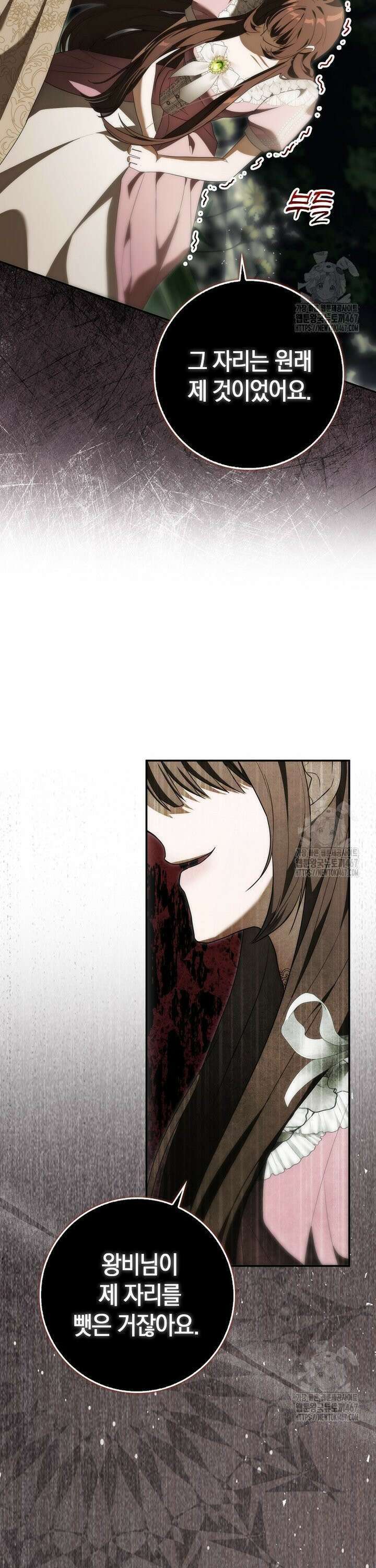내 소원은 침대 두 개 [19세 완전판] 8화 31