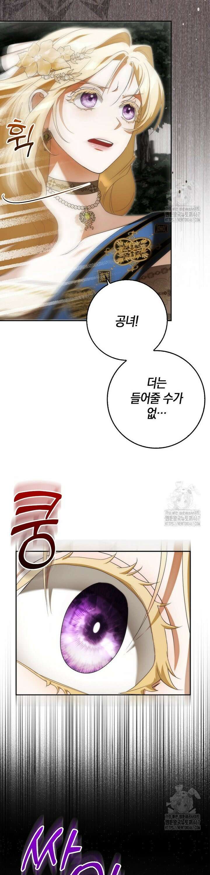 내 소원은 침대 두 개 [19세 완전판] 8화 32