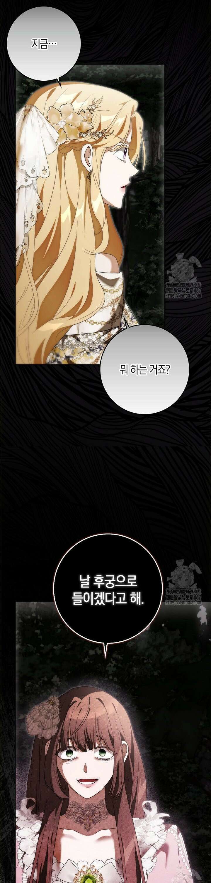내 소원은 침대 두 개 [19세 완전판] 8화 34