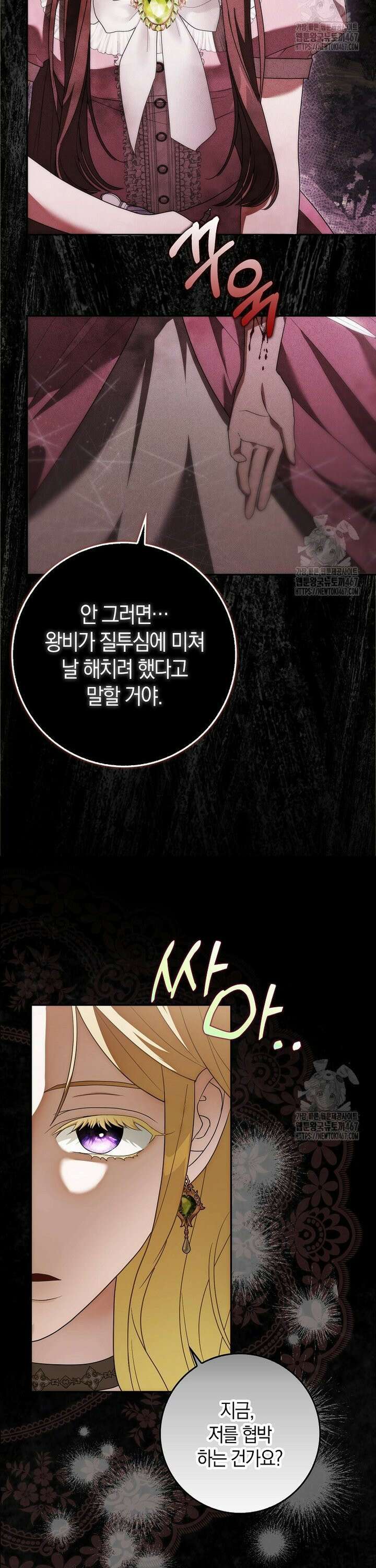 내 소원은 침대 두 개 [19세 완전판] 8화 35