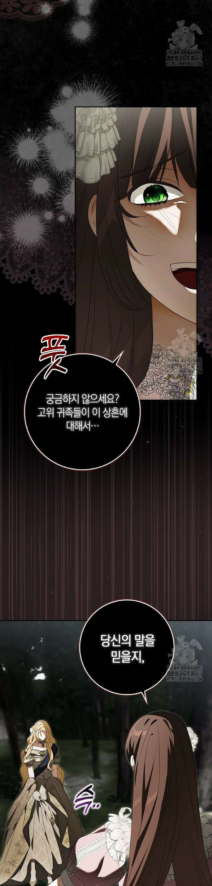 내 소원은 침대 두 개 [19세 완전판] 8화 36