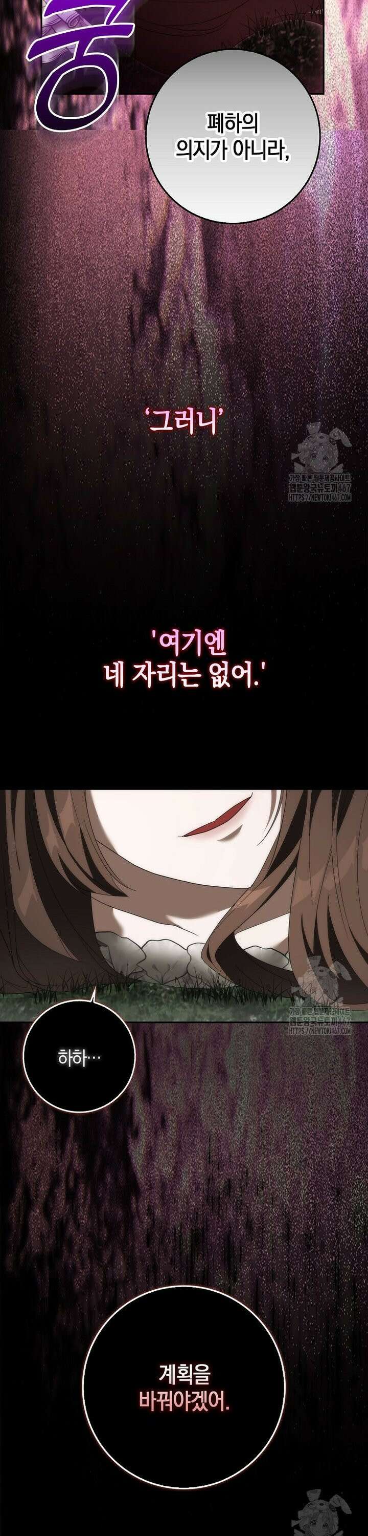내 소원은 침대 두 개 [19세 완전판] 8화 42