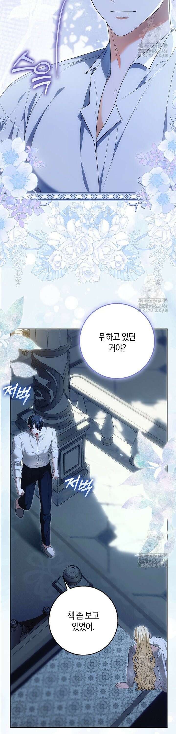 내 소원은 침대 두 개 [19세 완전판] 13화 3