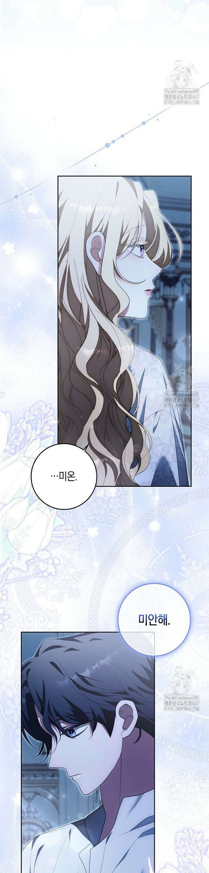 내 소원은 침대 두 개 [19세 완전판] 13화 4