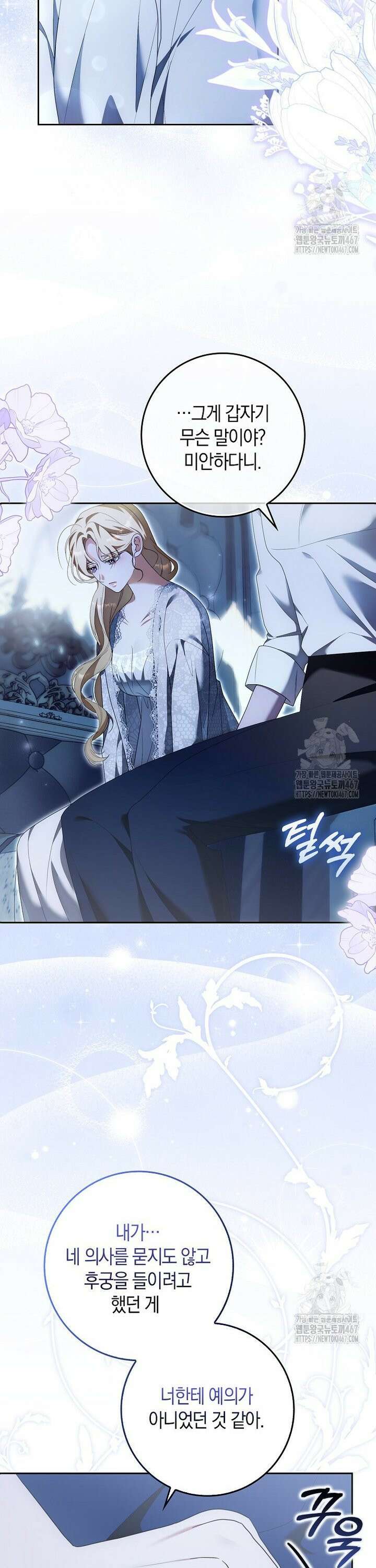 내 소원은 침대 두 개 [19세 완전판] 13화 5