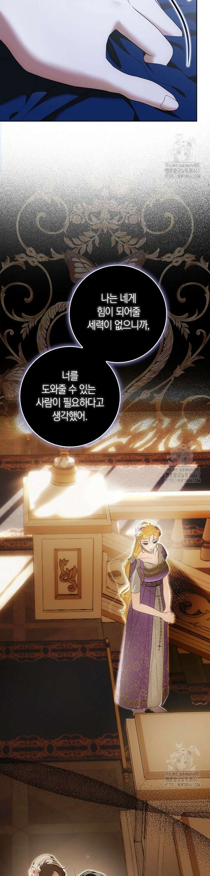 내 소원은 침대 두 개 [19세 완전판] 13화 6