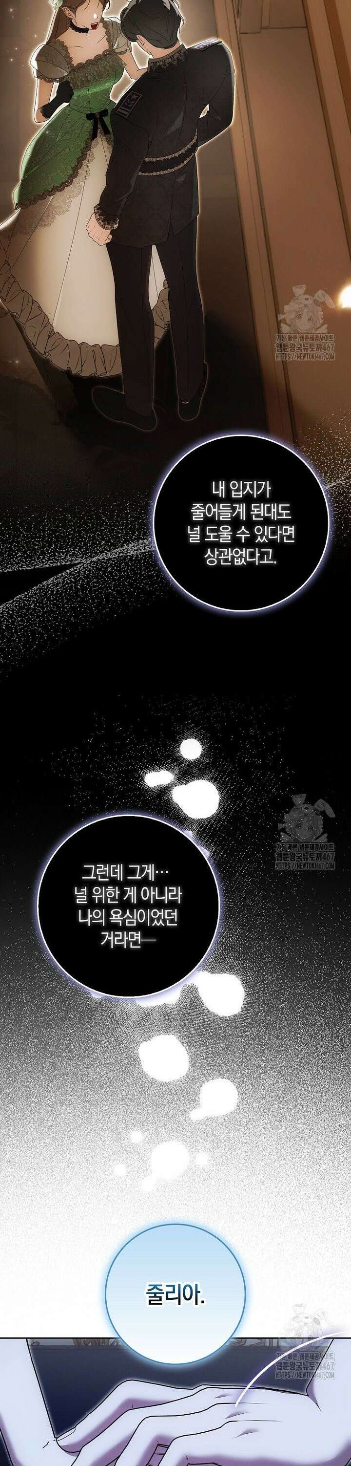 내 소원은 침대 두 개 [19세 완전판] 13화 7