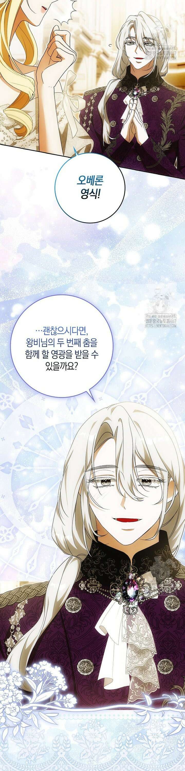 내 소원은 침대 두 개 [19세 완전판] 19화 3