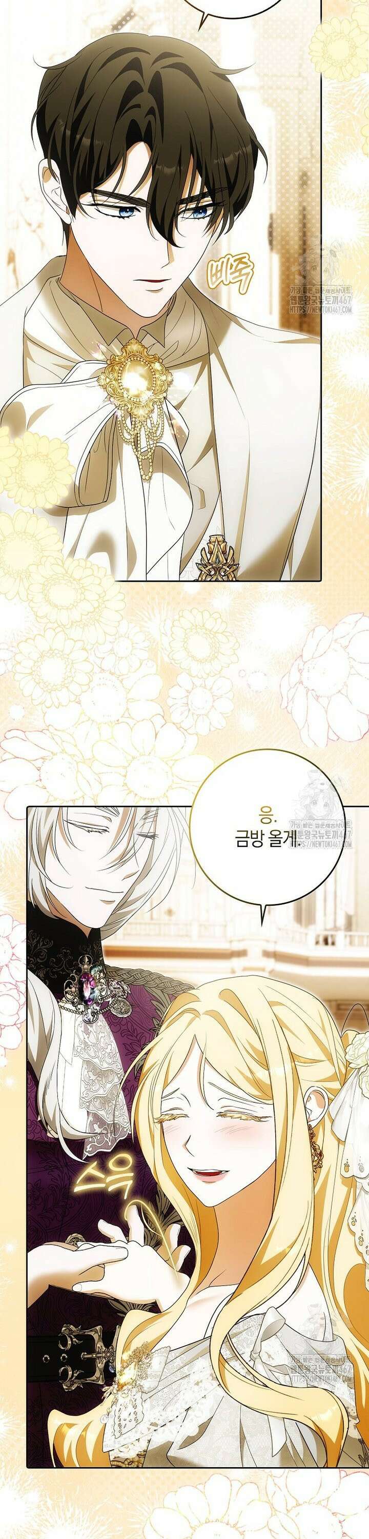 내 소원은 침대 두 개 [19세 완전판] 19화 6