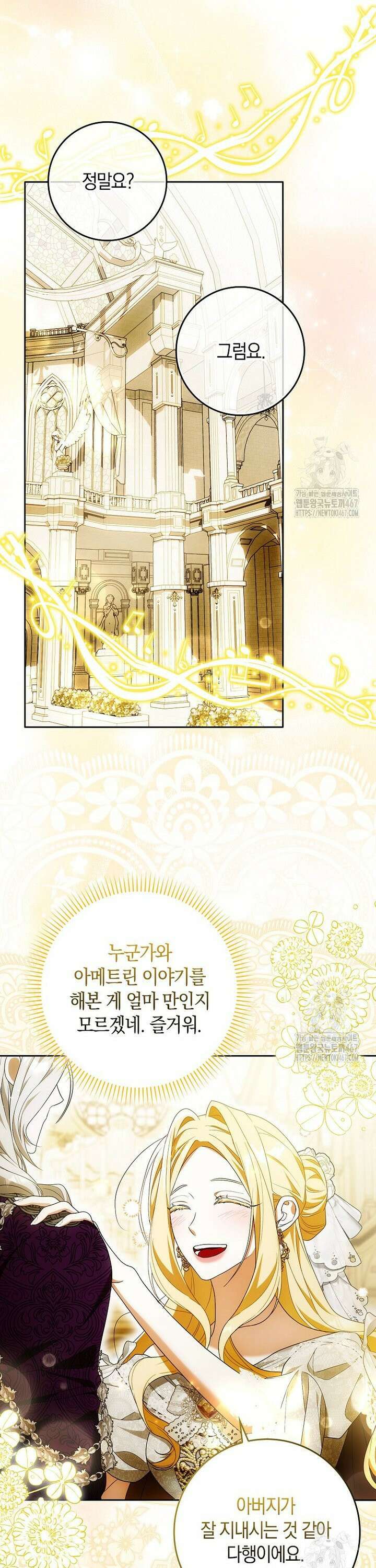내 소원은 침대 두 개 [19세 완전판] 19화 9