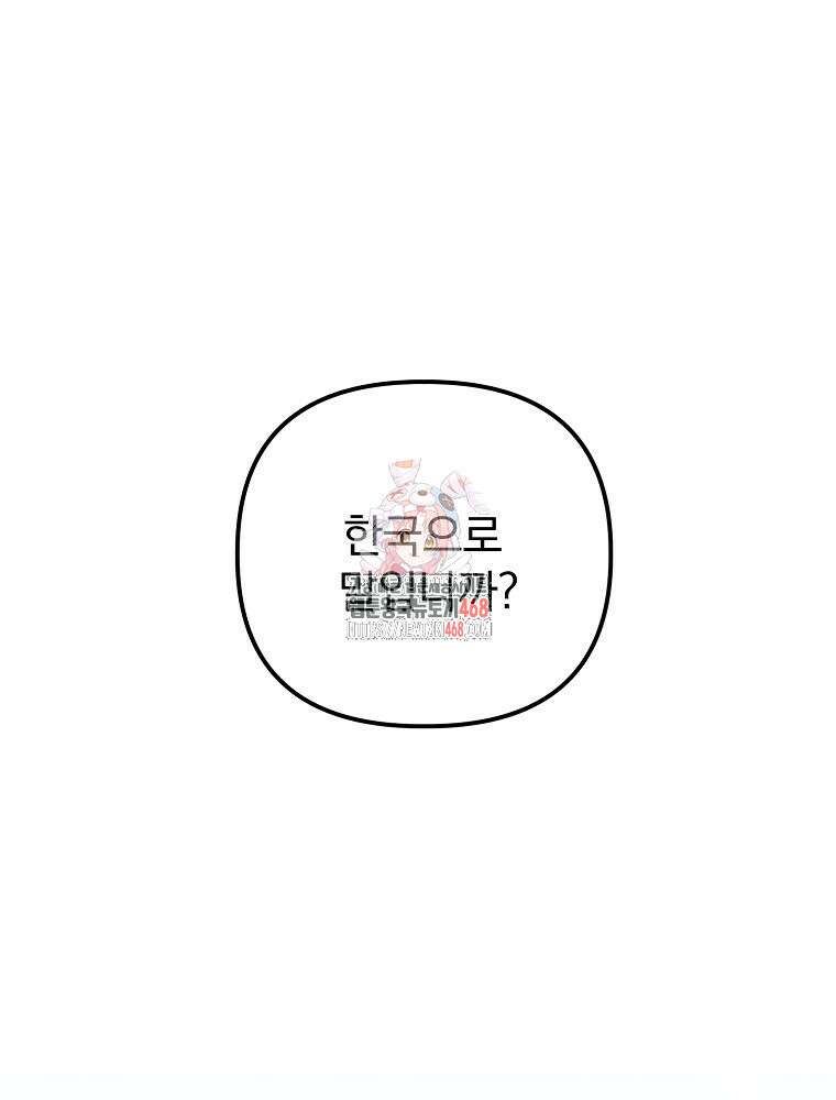 야구단 신입이 너무 잘함 37화 1