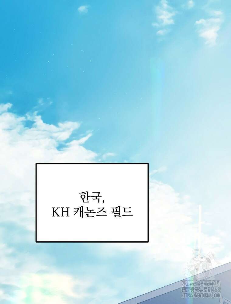 야구단 신입이 너무 잘함 37화 3