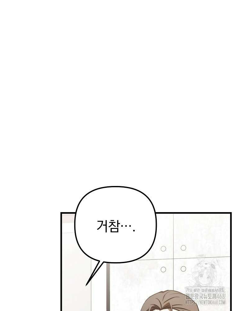 야구단 신입이 너무 잘함 37화 5