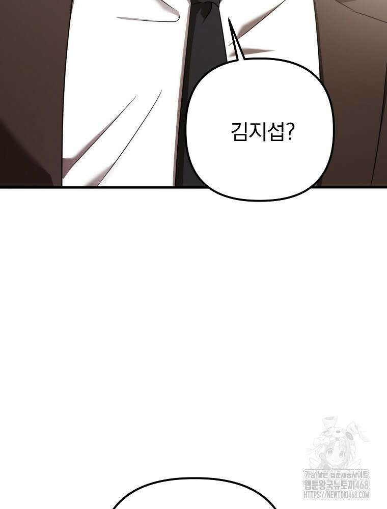 야구단 신입이 너무 잘함 37화 31