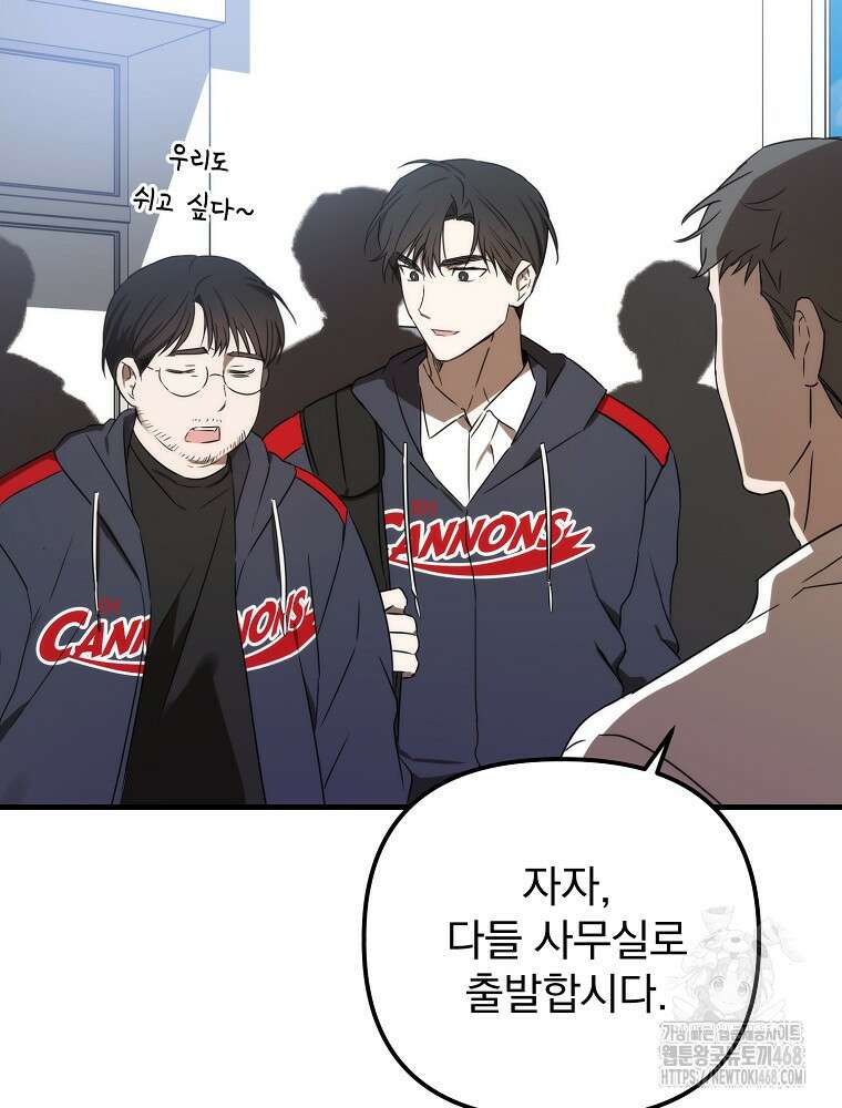 야구단 신입이 너무 잘함 37화 65