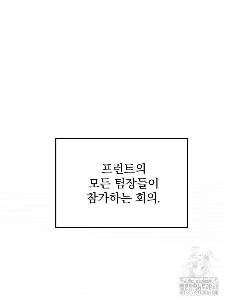 야구단 신입이 너무 잘함 37화 67