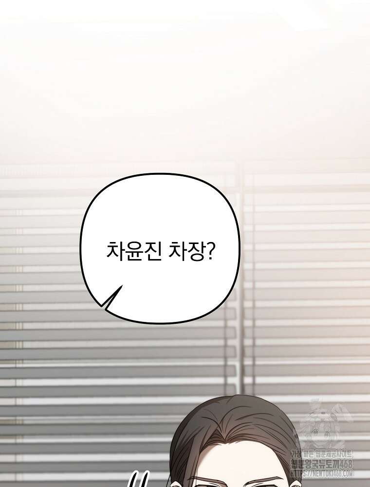 야구단 신입이 너무 잘함 37화 72