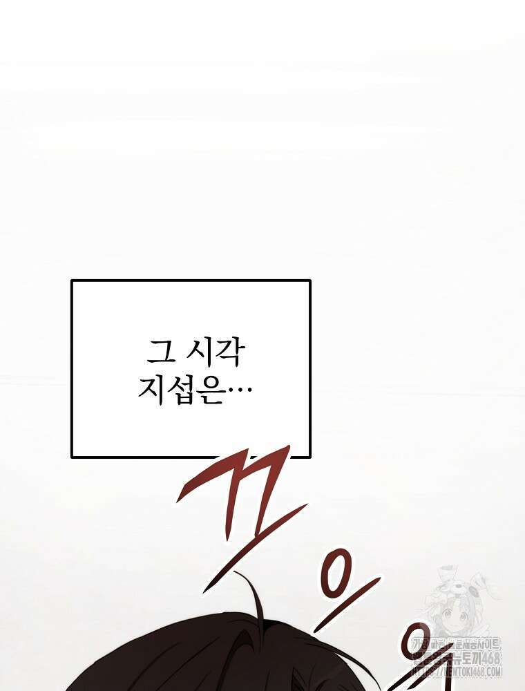 야구단 신입이 너무 잘함 37화 110