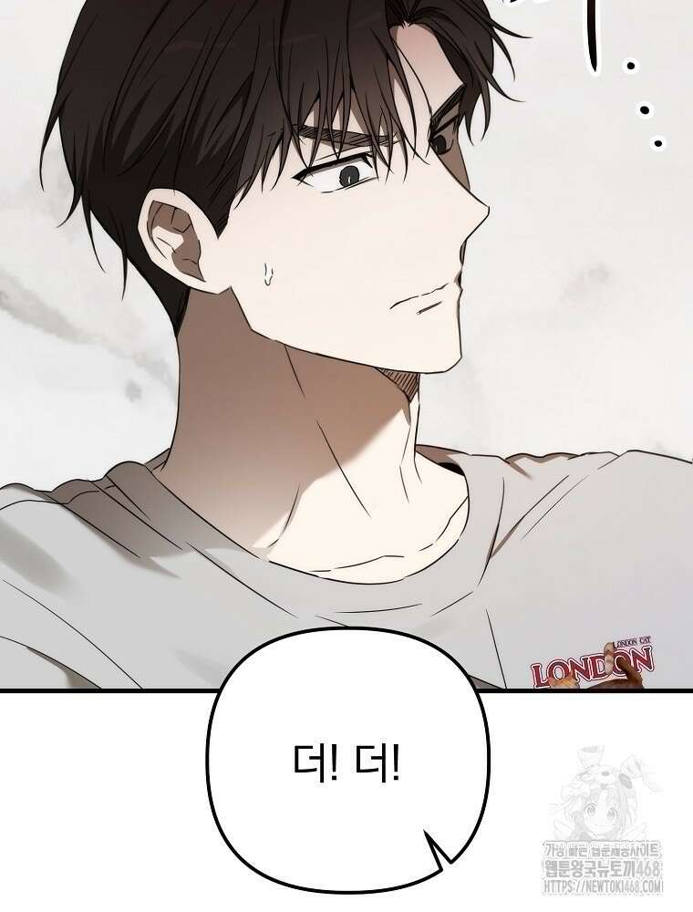 야구단 신입이 너무 잘함 37화 111