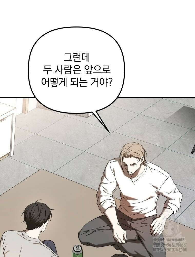 야구단 신입이 너무 잘함 37화 122